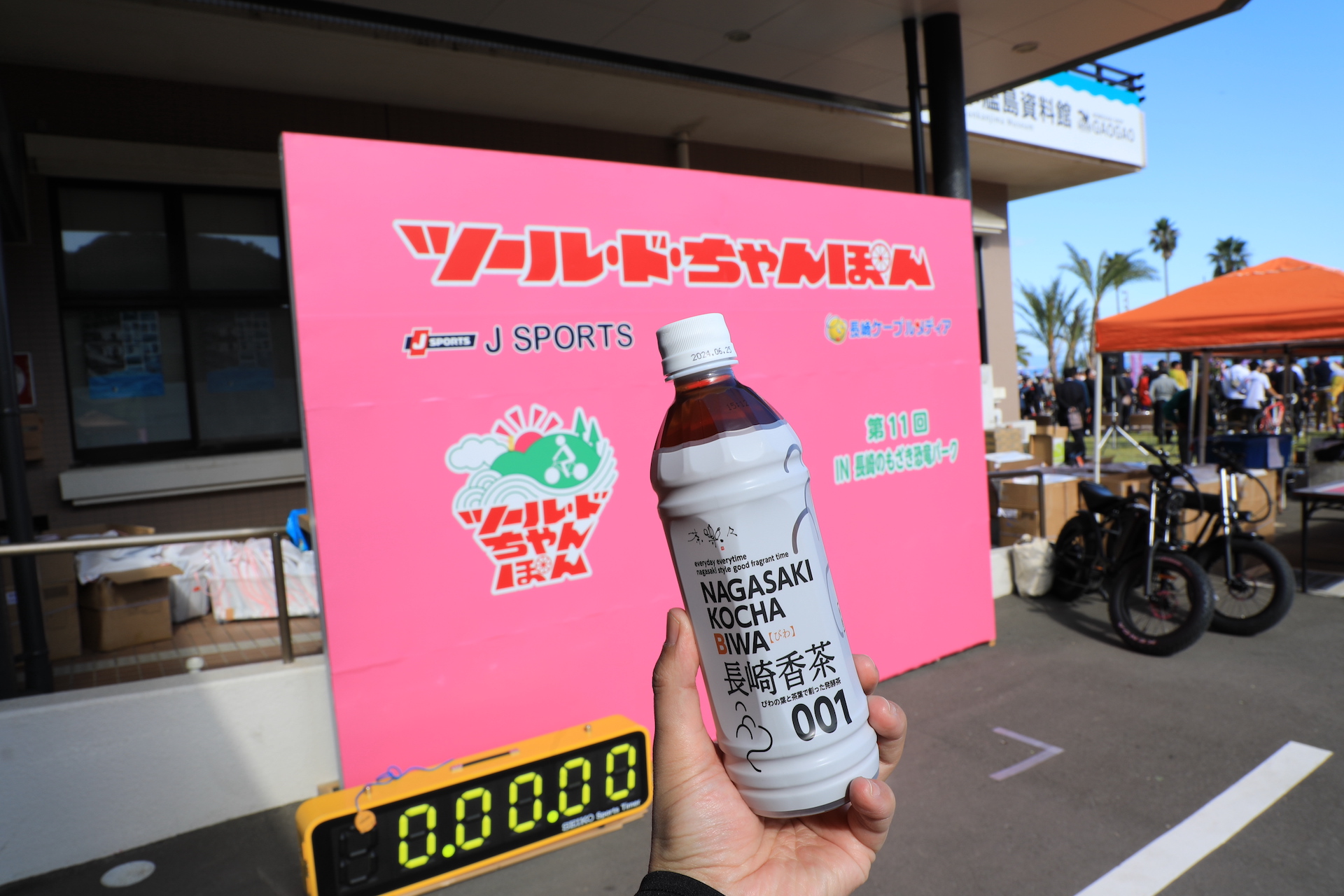 ツール・ド・ちゃんぽん